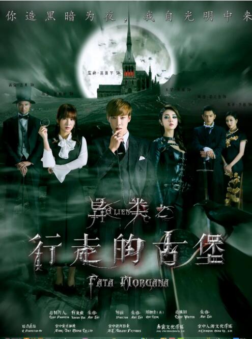 《蓄谋已久》主视觉海报